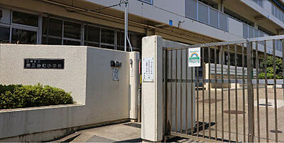 第三砂町小学校【通学区】 約240m(徒歩3分)