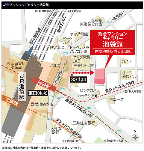 グランドシティタワー池袋 モデルルーム案内図