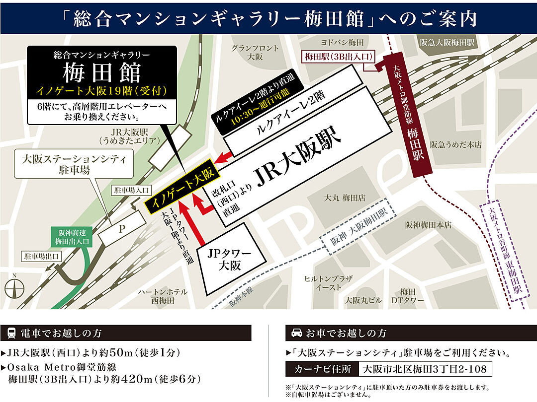 モデルハウス地図