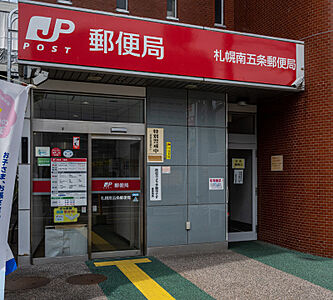 札幌南五条郵便局 約250m（徒歩4分）