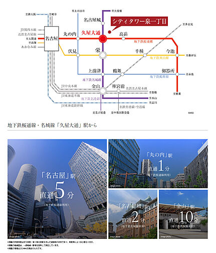 シティタワー泉一丁目 アクセス図