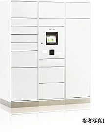 ソライエテラス　イースト 宅配ボックス