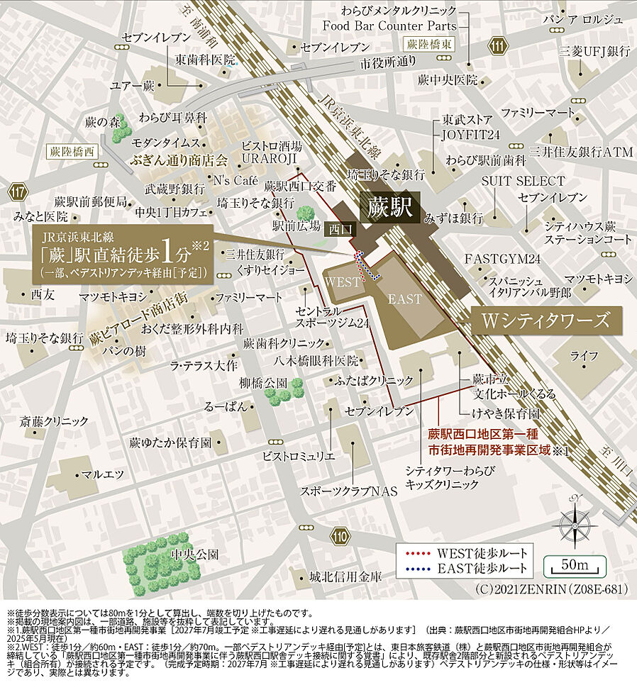 W CITY TOWERS：案内図