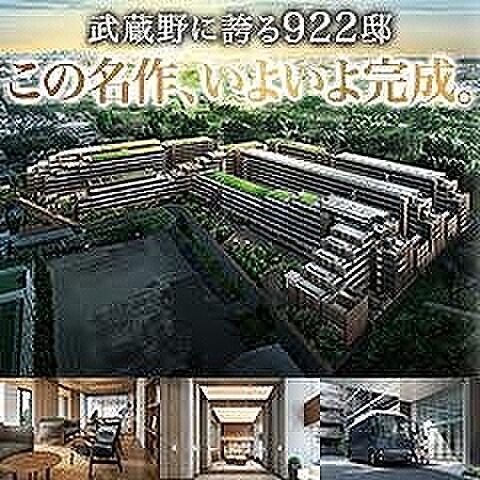 ホームズ 花小金井駅 東京都 の新築マンション 分譲マンション物件一覧 購入情報
