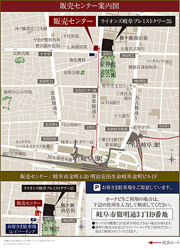 ライオンズ岐阜プレミストタワー３５ モデルルーム案内図