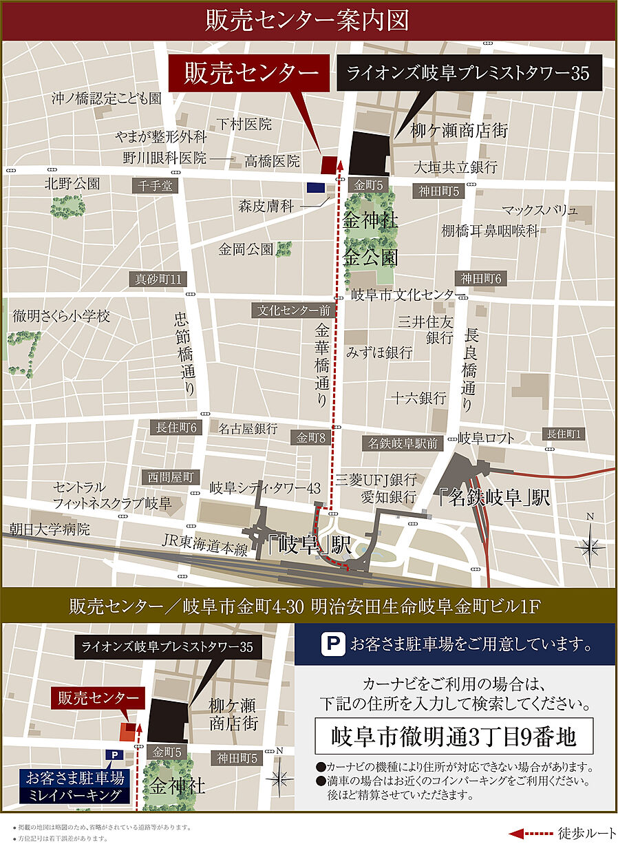 ライオンズ岐阜プレミストタワー３５：モデルルーム地図