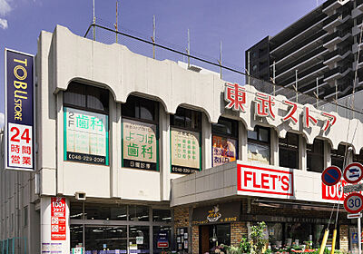 東武ストア西川口店 約530m（徒歩7分）