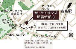 ザ・ライオンズ那覇新都心 アクセス図