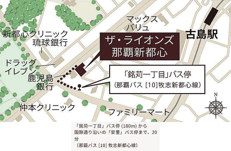 ザ・ライオンズ那覇新都心 アクセス図