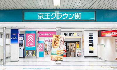 京王クラウン街橋本 約320m（徒歩4分）