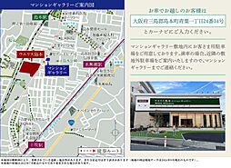 ウエリス島本 モデルルーム案内図
