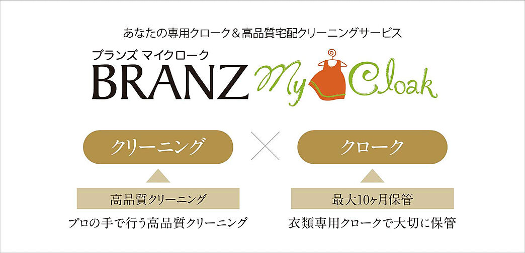 ブランズタワー西宮 設備