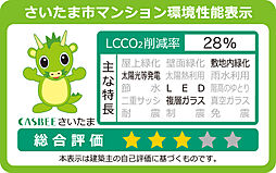 ブランズ大宮日進ビアレ 設備