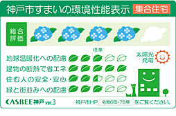 Brillia Tower 神戸駅前 設備