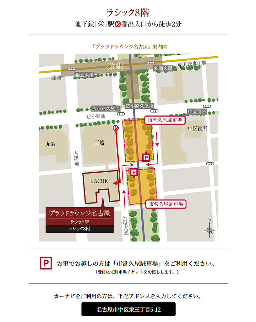 栄 ラシック 駐車場 最高のイラストと図面