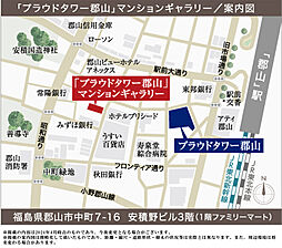 プラウドタワー郡山 ( 第4期 ) モデルルーム案内図