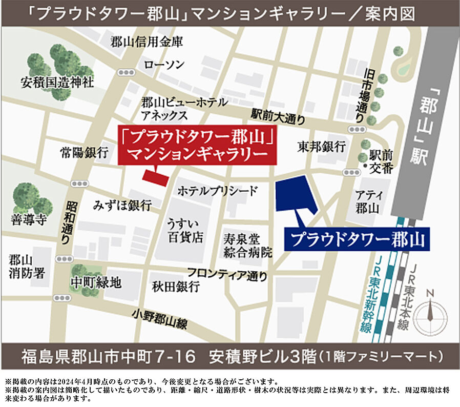 プラウドタワー郡山 ( 第4期 )：モデルルーム地図