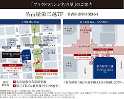 プラウド八事清水ケ岡 ( 第3期 ) モデルルーム案内図