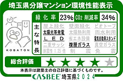 オハナ 東鷲宮フロント ( 第1期 6次 ) 設備