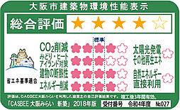 パークタワー大阪堂島浜 設備