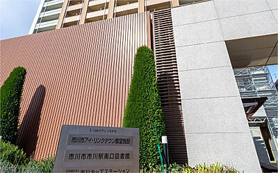 I-linkタウンいちかわ 約550m（徒歩7分）