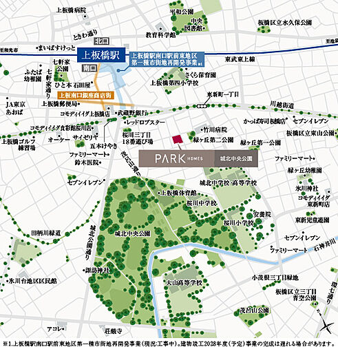パークホームズ城北中央公園 その他