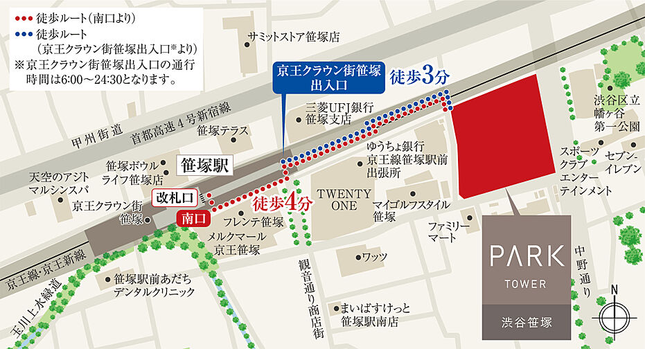 パークタワー渋谷笹塚 モデルルーム案内図
