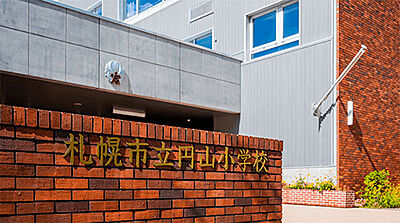 円山小学校(通学校) 約320m(徒歩4分)