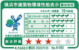 パークホームズ横浜伊勢町 設備