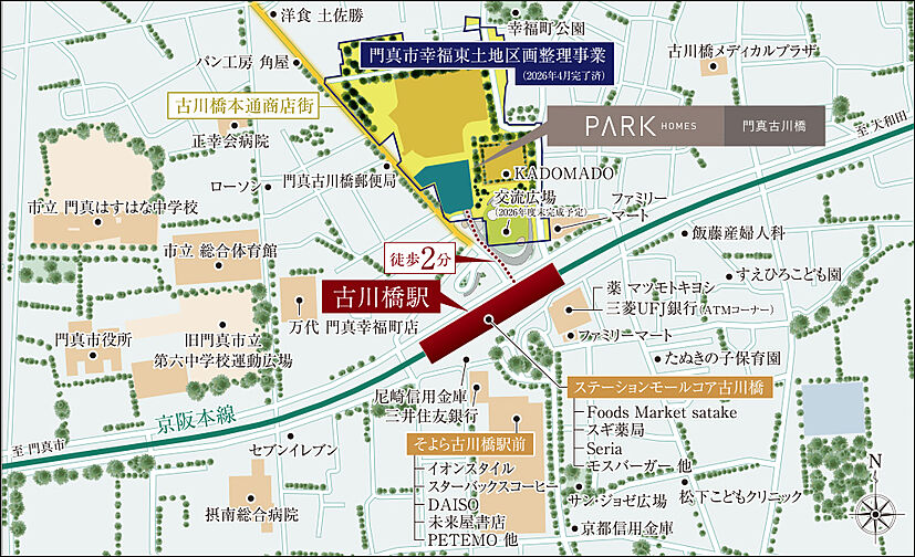 パークホームズ門真古川橋 現地案内図