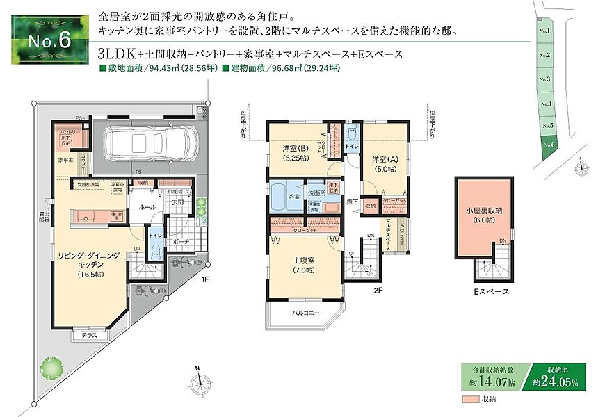 6号棟
価格：5909万円／間取り：3LDK／土地面積：94.43m2／建物面積：96.68m2