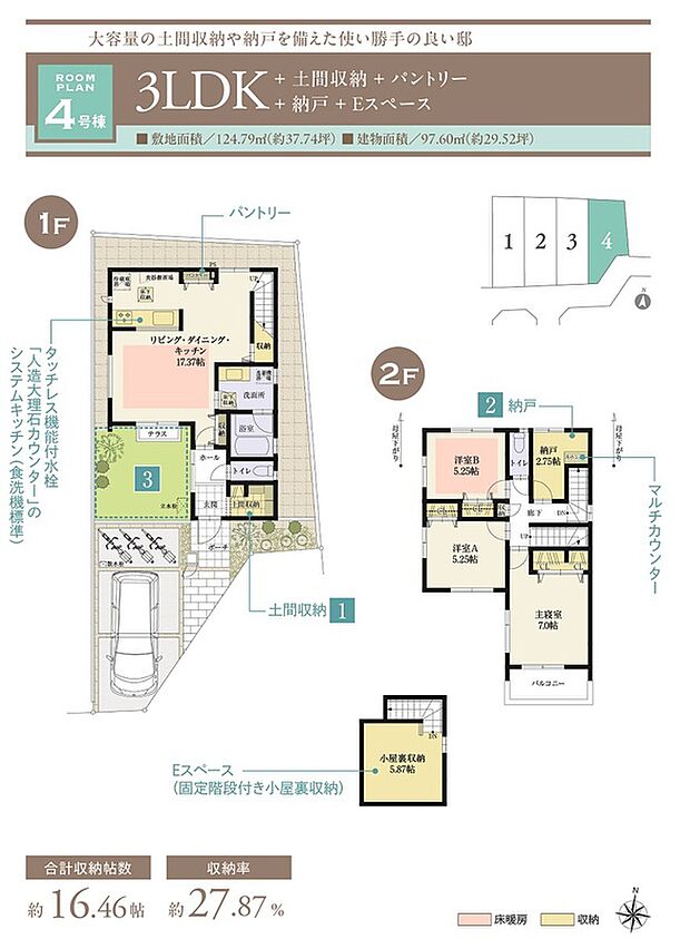 4号棟
価格: 7368万円/間取り: 3LDK+S/土地面積: 124.79m2/建物面積: 97.6m2