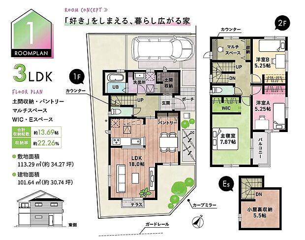 1号棟
価格: 6177万円/間取り: 3LDK/土地面積: 113.29m2/建物面積: 101.64m2