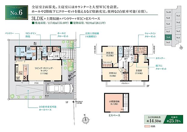 【3LDK】☆ 6号棟のＰＯＩＮＴ ☆
●主寝室はカウンターや大型WIC付き。カウンターはドレッサースペースとしてもご活用いただけます。
●全居室だけでなく、ホールにもクローゼットを備え、収納たっぷりです。