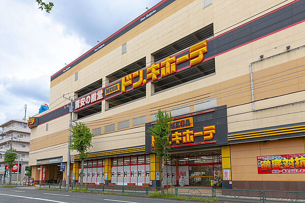 MEGAドン・キホーテ東久留米店(約1,040m)