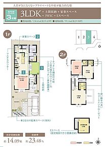 ☆ 3号棟のＰＯＩＮＴ ☆
●中庭は前面道路から視線が届きにくく、リビングから出入り可能。
●キッチン横に、収納＋カウンタを備えた家事スペースをを配置。
●車2台分の駐車スペースもご検討可能(車種による)。 