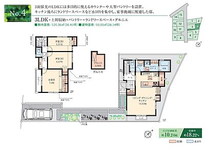 ☆ 4号棟のＰＯＩＮＴ ☆
●対面キッチンはパントリーを備え、背面に水回りを集約。
●洗面所とランドリースペースは間仕切りができ機能的。
●ホール階段仕様のため、玄関から直接2階へ来客のご案内も可能。 