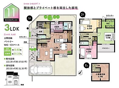 ☆ 11号棟のＰＯＩＮＴ ☆
●土間収納は回遊性があり、LDKはダイニングとリビングをゾーニングしやすい形状。
●洗面所にアイロン掛け等に使えるカウンター付き。
●2階3洋室は全室6.0帖以上×収納付き。 
