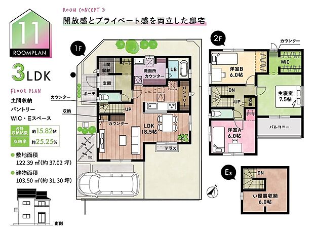 【3LDK】☆ 11号棟のPOINT ☆
●土間収納は回遊性があり、LDKはダイニングとリビングをゾーニングしやすい形状。
●洗面所にアイロン掛け等に使えるカウンター付き。
●2階3洋室は全室6.0帖以上×収納付き。