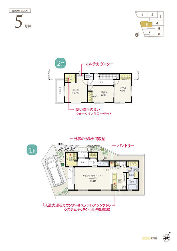 【3LDK】☆ 5号棟のPOINT ☆
●土間収納はテラスへ直接出入りができ、ゆとりある広さ。
●LDKはキッチン、ダイニング、リビングがストレートで見通しが良いI型。
●洋室A、洋室Bは間仕切りを開放し一体利用も可能。
