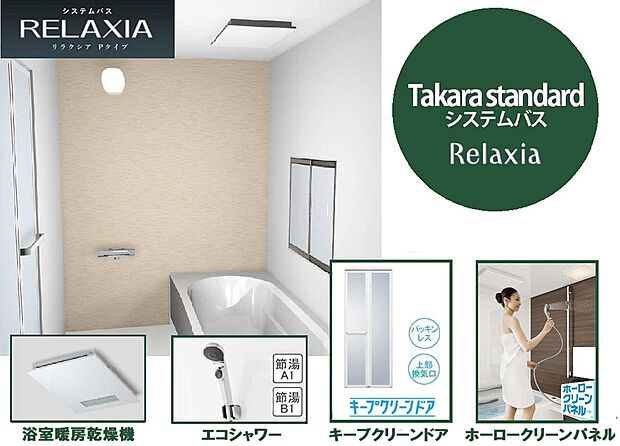 【キレイと暖かさが続く!毎日の疲れを癒すバスルーム】ホーロークリーン浴室パネルは、入浴後に毎日シャワーで流すだけ。傷つきにくく、湯あかもサッとひと拭きでお手入れカンタンです。掃除道具や椅子もマグネット収納で壁かけにすれば、床にモノを置かずに済み、お掃除もラクに。浴槽パンに保温効果があり、壁面・天井にもたっぷりの保温材を標準装備。シャワーヘッドはボタンを押すだけで止水ができる節水仕様です。