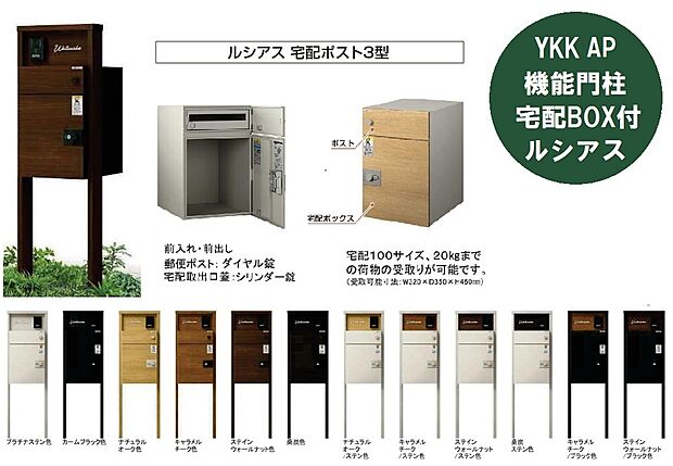 【【都合に合わせて荷物が受け取れる宅配BOX】】表札灯や宅配ポストが一体型の機能門柱。宅配100サイズ、重さ20kgまでの荷物に対応。再配達を依頼する手間がなくなり、気兼ねなくお出掛けいただます。