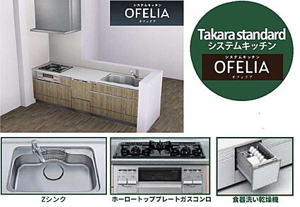 デザイン性だけでなくお掃除も楽々なシステムキッチン