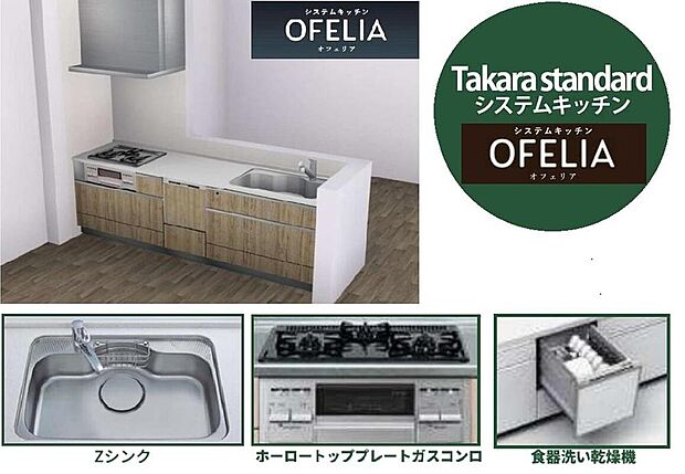 【デザイン性だけでなくお掃除も楽々なシステムキッチン】マグネットが使用可能なホーロークリーンキッチンパネルを採用。壁に穴を開けることなく、取り付けや取り外しが簡単。浮かす収納なら、物を動かさず、ワークトップの掃除もスムーズ。油汚れが落ちるから、油性ペンでコメントを書いた後も水拭きでキレイに！キッチンワークを軽減する食器洗い乾燥機や浄水器内蔵ハンドシャワー水栓が標準装備です。