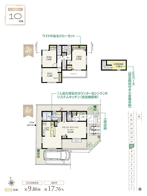 【3LDK】☆ 10号棟のPOINT ☆
●19.25帖LDKは南庭に出入りができ、3面採光で明るく風通し良好。
●対面キッチンとダイニングが横並びで一体感あるレイアウト。
●全居室をはじめ、1階・2階ホールなど収納が充実。