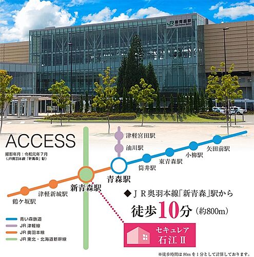 ホームズ 新青森駅 青森県 の新築一戸建て 分譲住宅 建売 一軒家 物件一覧 購入情報