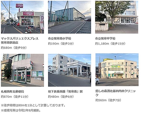 ホームズ ダイワハウス セキュレア発寒2条3丁目 建築条件付宅地分譲 札幌市西区 地下鉄東西線 発寒南 駅から徒歩6分の土地 分譲地