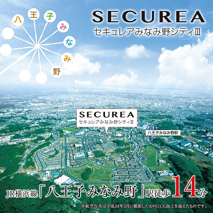 ホームズ ダイワハウス セキュレアみなみ野シティiii 建築条件付宅地分譲 八王子市 Jr横浜線 八王子みなみ野 駅から徒歩14分の土地 分譲地