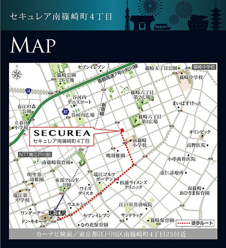 ホームズ ダイワハウス セキュレア南篠崎町4丁目 分譲住宅 江戸川区 都営新宿線 瑞江 駅から徒歩13分の新築一戸建て