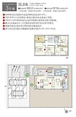 【ダイワハウス】セキュレア桜が丘東1丁目　(分譲住宅) その他